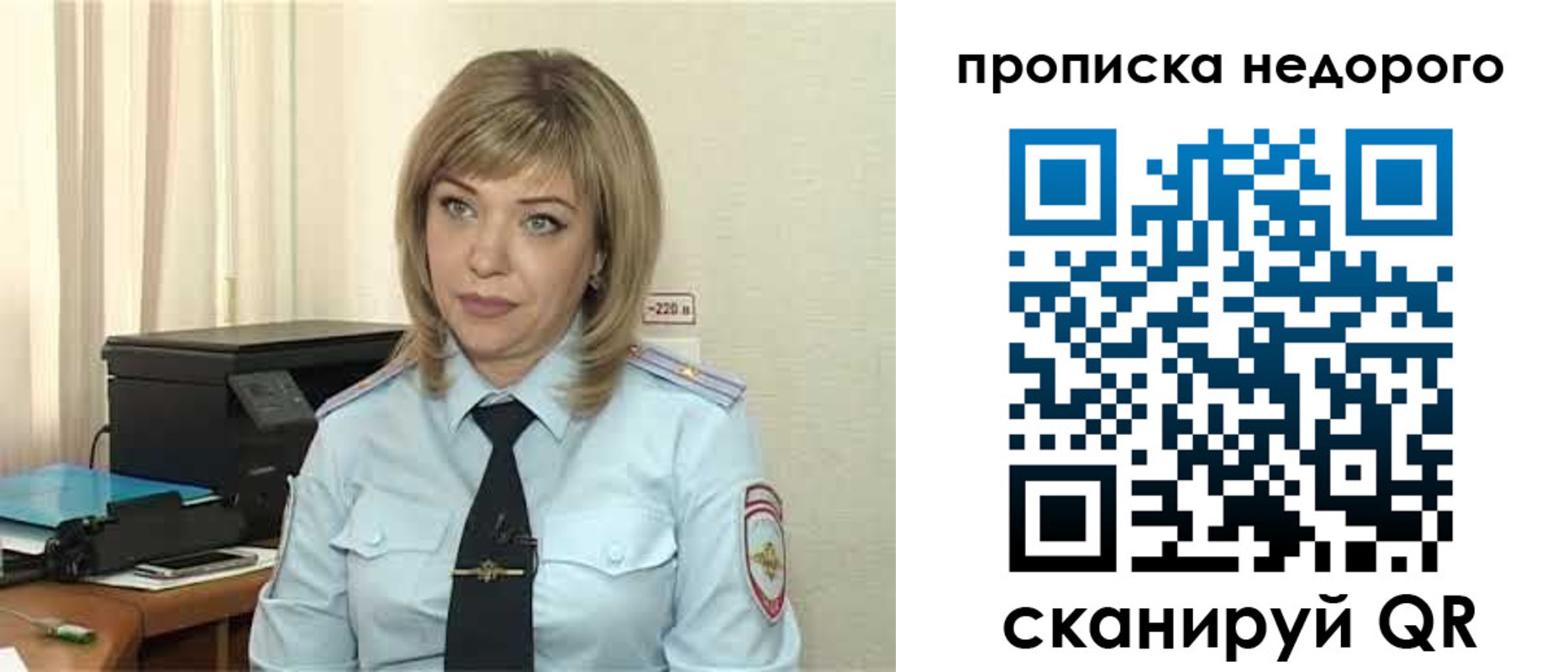 временная регистрация гарантия в Кувандыке