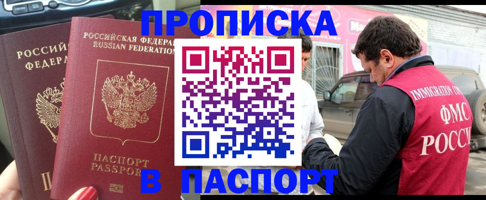 прописка для кредита в Кувандыке