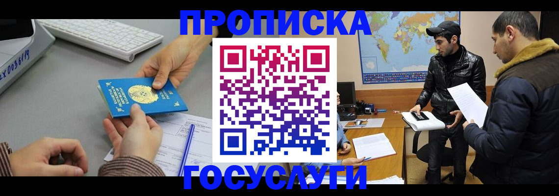 временная регистрация в Кувандыке