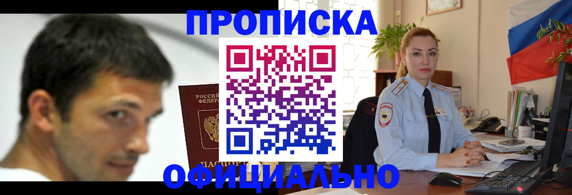 прописка паспорт в Кувандыке