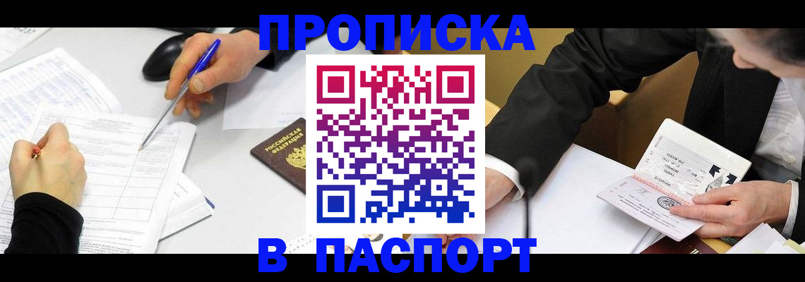 временная регистрация госуслуги в Кувандыке